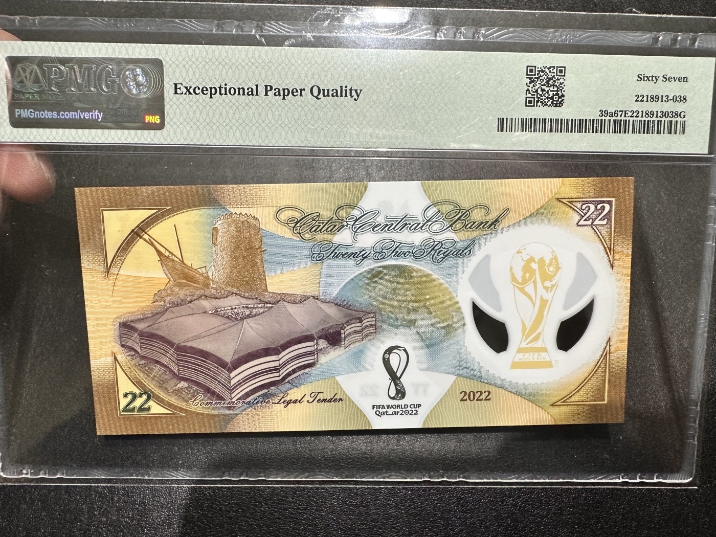 《外钞收藏家》第二百九十五期（连拍第三场） 2022年卡塔尔22里亚尔 世界杯纪念钞 PMG67 无47