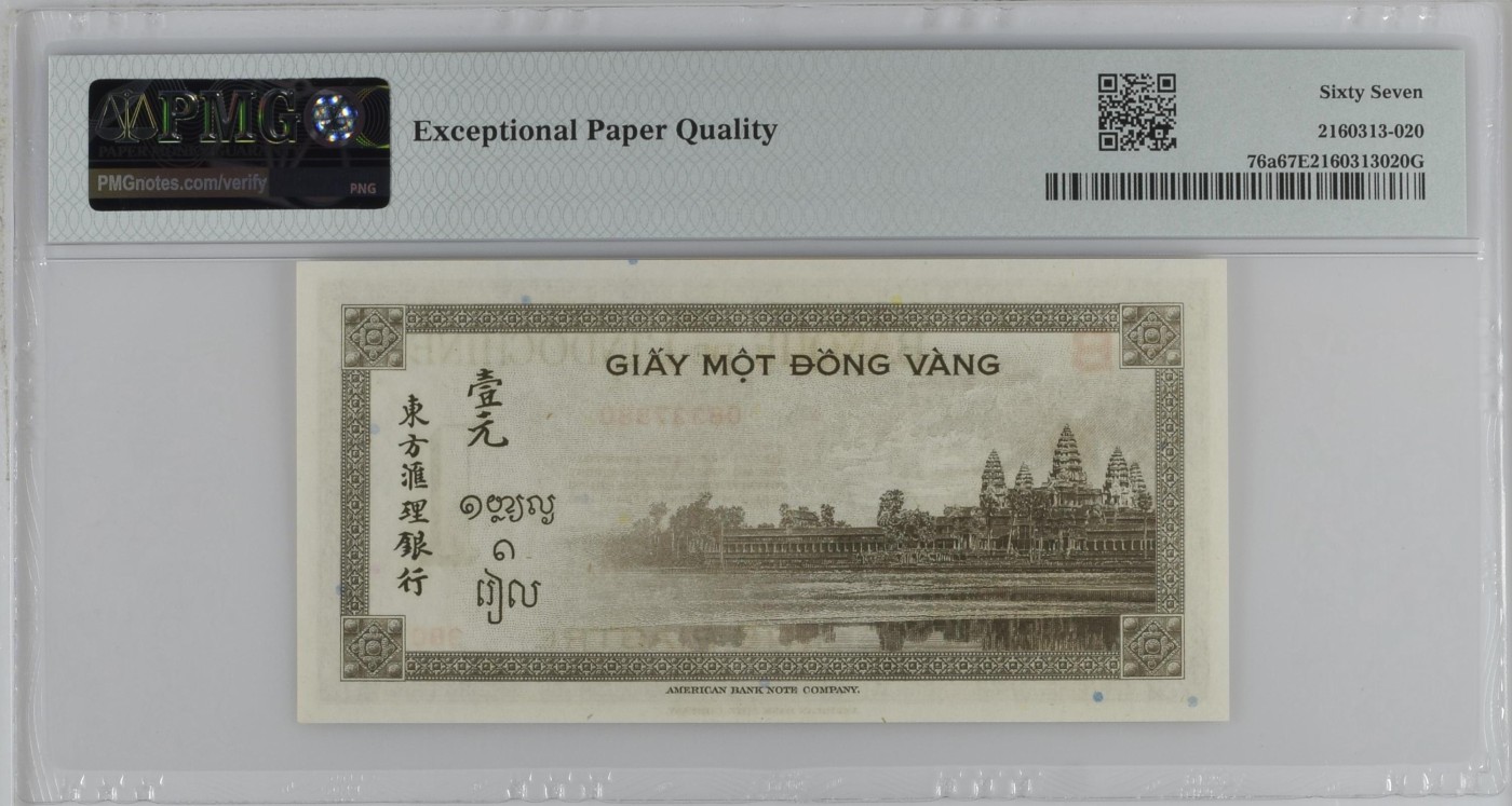 收藏联盟Quantum Auction 第284期拍卖  法属印度支那ND (1945)年1皮阿斯特  PMG67 吴哥窟