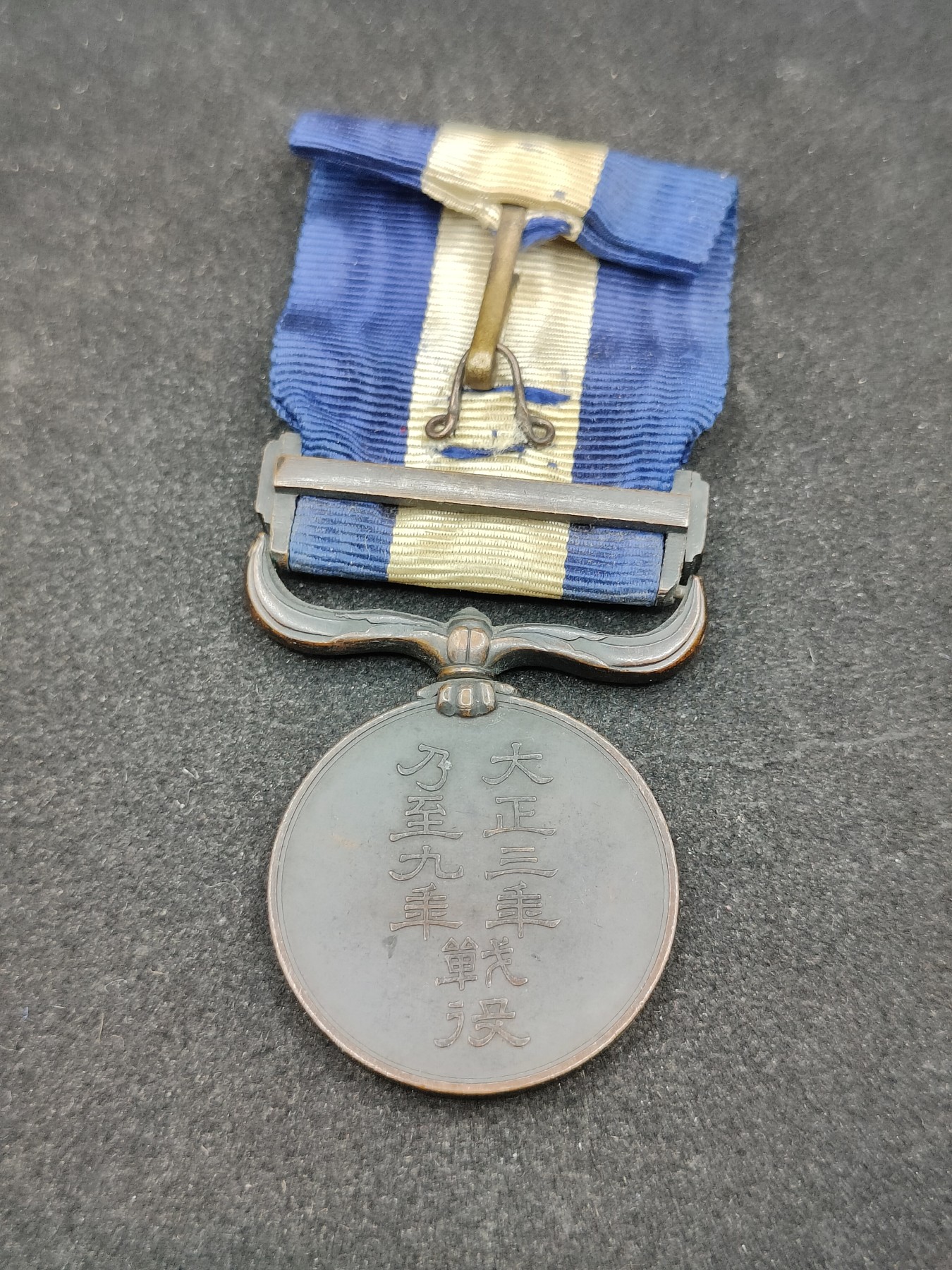 全场0元起拍 第86期 咸鱼国勋章拍卖专场 8月30日（周三）下午6：00开始 大正39从军记章