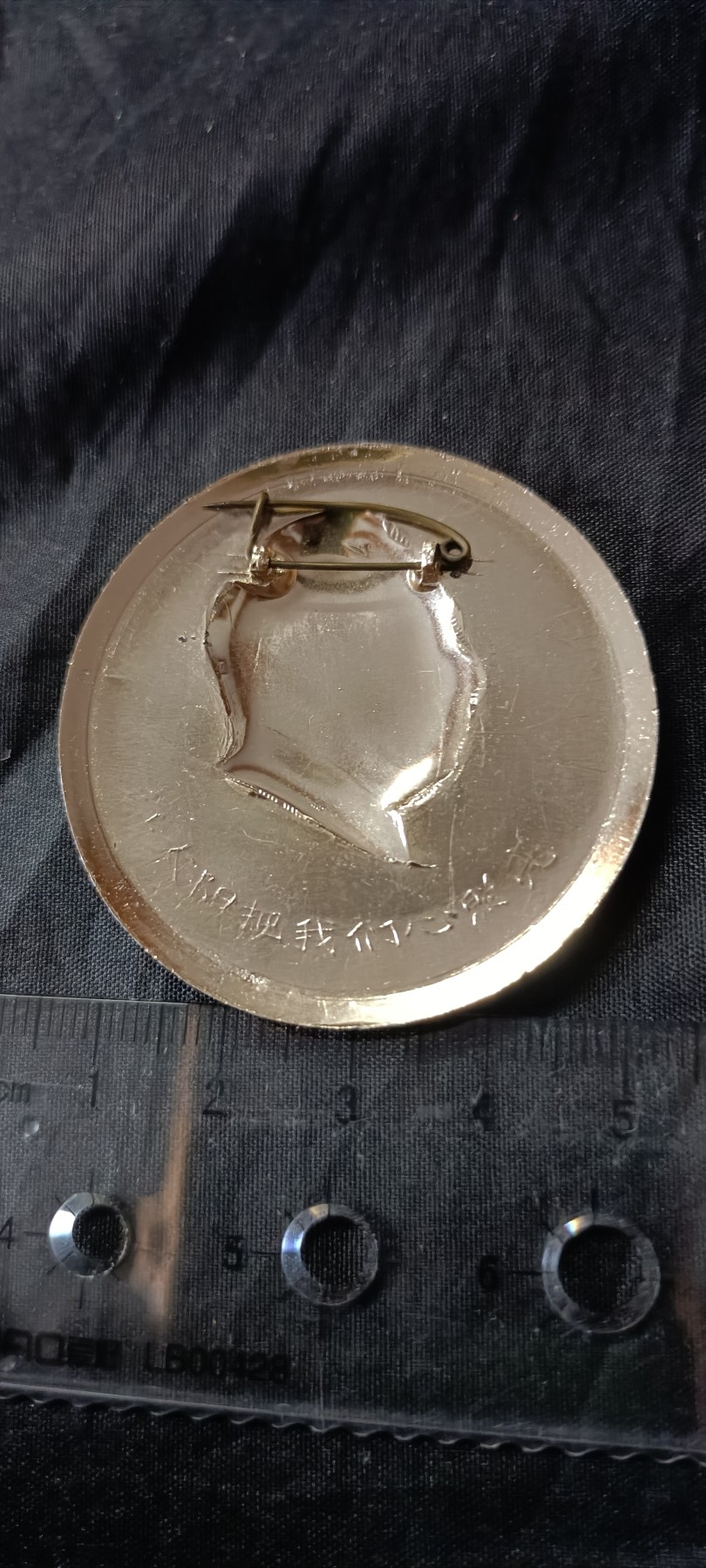 全场0起0押金！ 精品像章，红色文献！ 林提题词章，毛万岁！