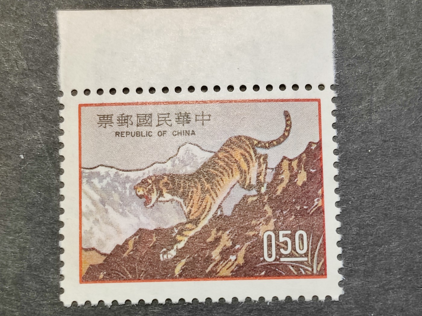 洪涛臻品批发群 精选邮票限时拍卖第三百七十五期  台湾省虎年生肖邮票1985年底 新1枚带边 原胶上品