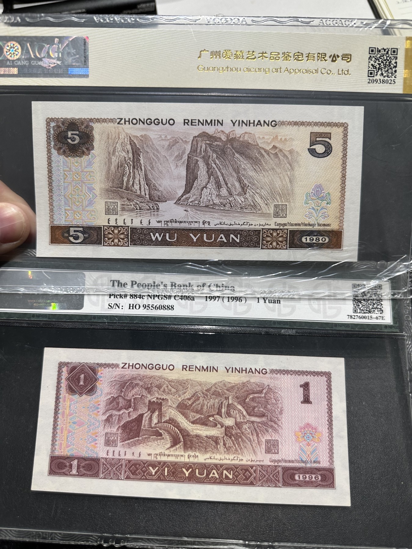 《外钞收藏家》第二百九十五期（连拍第三场） 四版两张一起 国产评级如图 全部无47