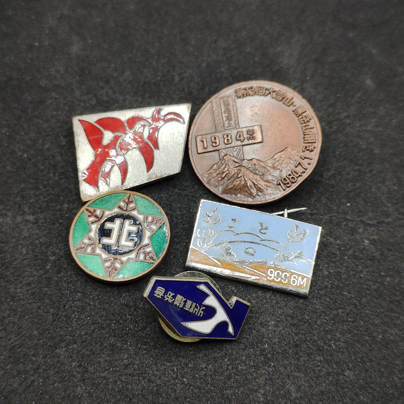 全场0元起拍 第86期 咸鱼国勋章拍卖专场 8月30日（周三）下午6：00开始 日本徽章一组