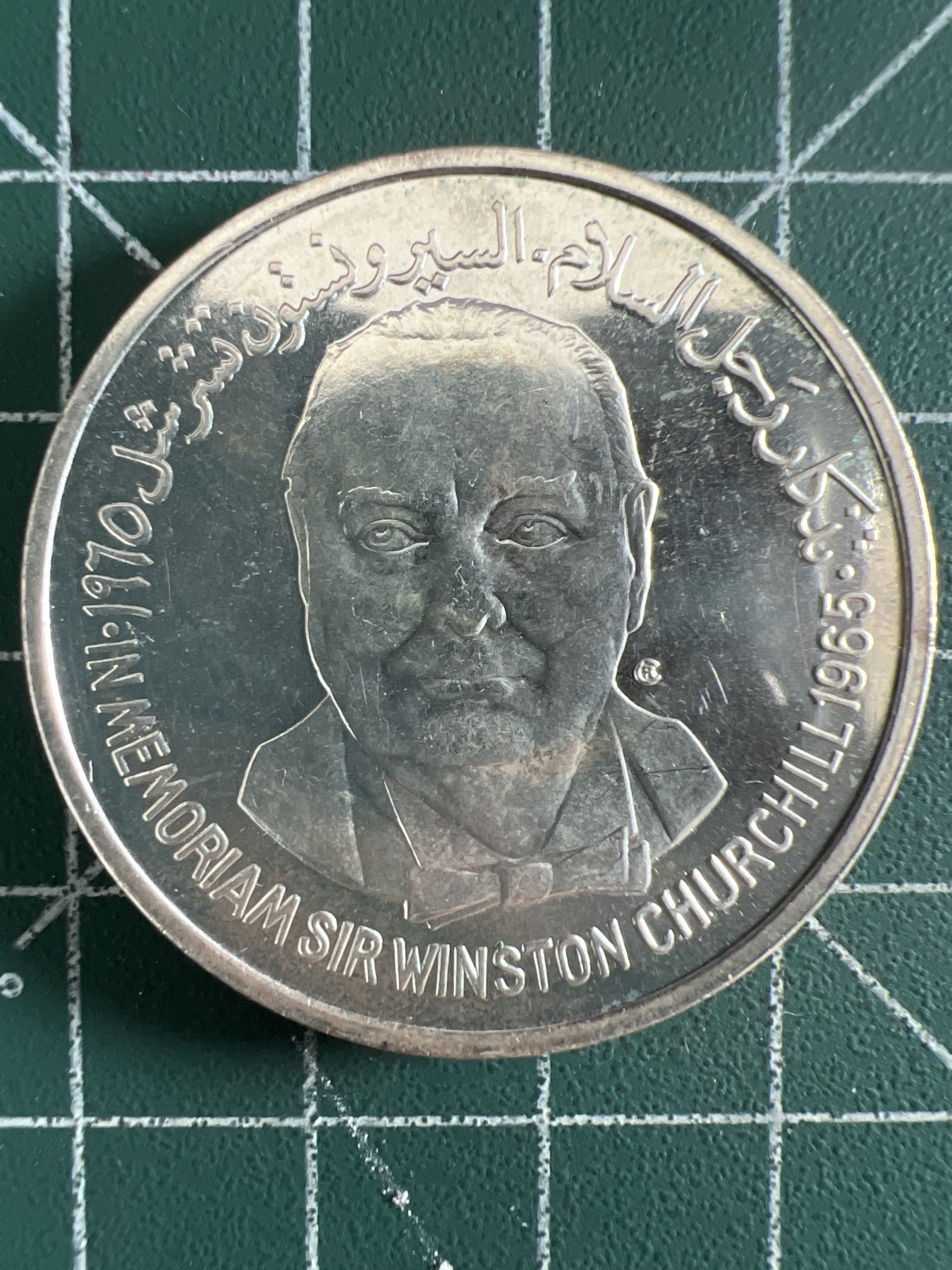 第395期 银币专场 （无押金，捡漏，全场20包邮，偏远地区除外，接收代拍业务） 丘吉尔 银币