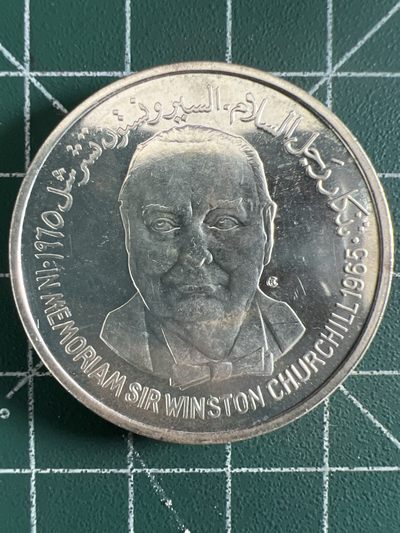 第395期 银币专场 （无押金，捡漏，全场20包邮，偏远地区除外，接收代拍业务） - 丘吉尔 银币