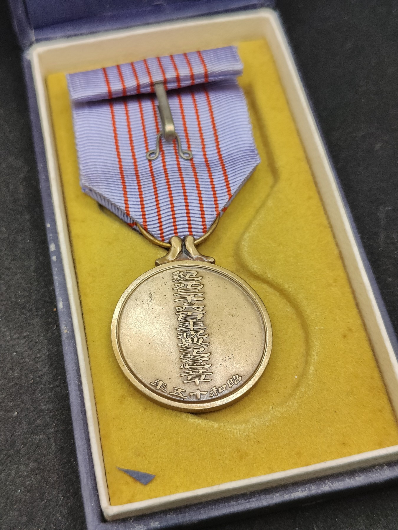 全场0元起拍 第86期 咸鱼国勋章拍卖专场 8月30日（周三）下午6：00开始 日本纪元2600纪念章