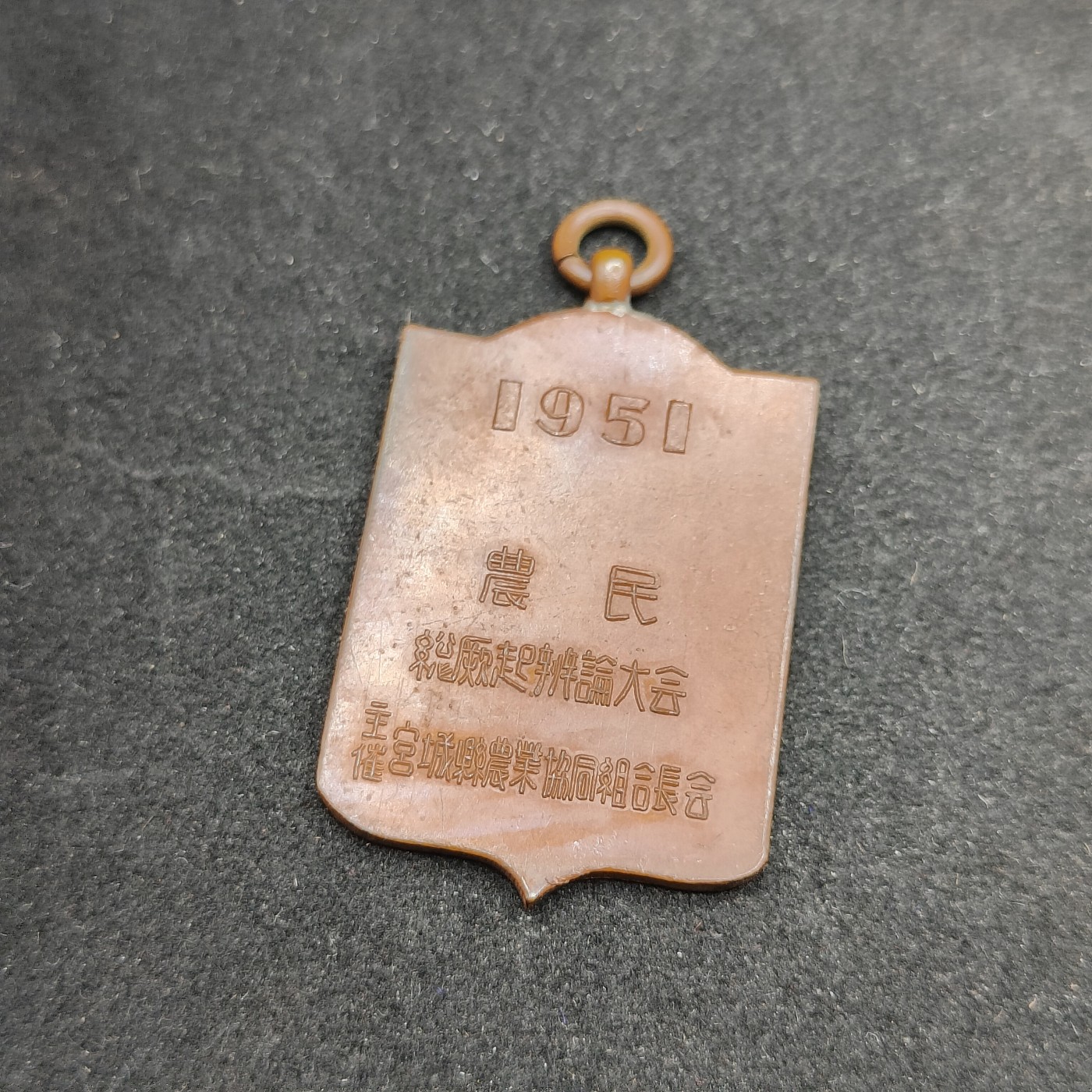 全场0元起拍 第86期 咸鱼国勋章拍卖专场 8月30日（周三）下午6：00开始 日本辩论大会徽章