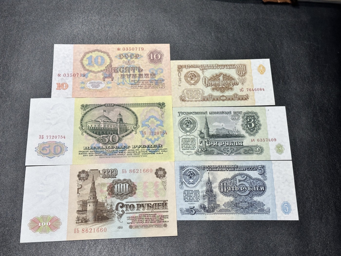 《外钞收藏家》第二百九十五期（连拍第三场） 俄罗斯卢布 小套6张一起 大部分 全新 一张有折 一些有潮 详细见图