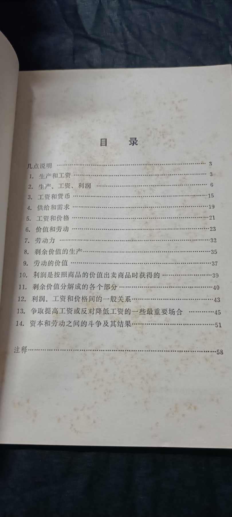 全场0起0押金！ 精品像章，红色文献！ 马克思著作