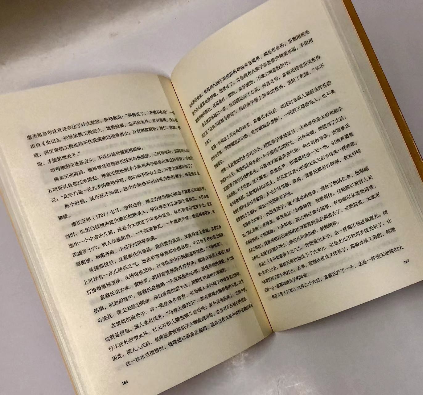 零元拍：郭德纲 亲笔签名著书 2020最新版《捡史》，带你领略更大的江湖。