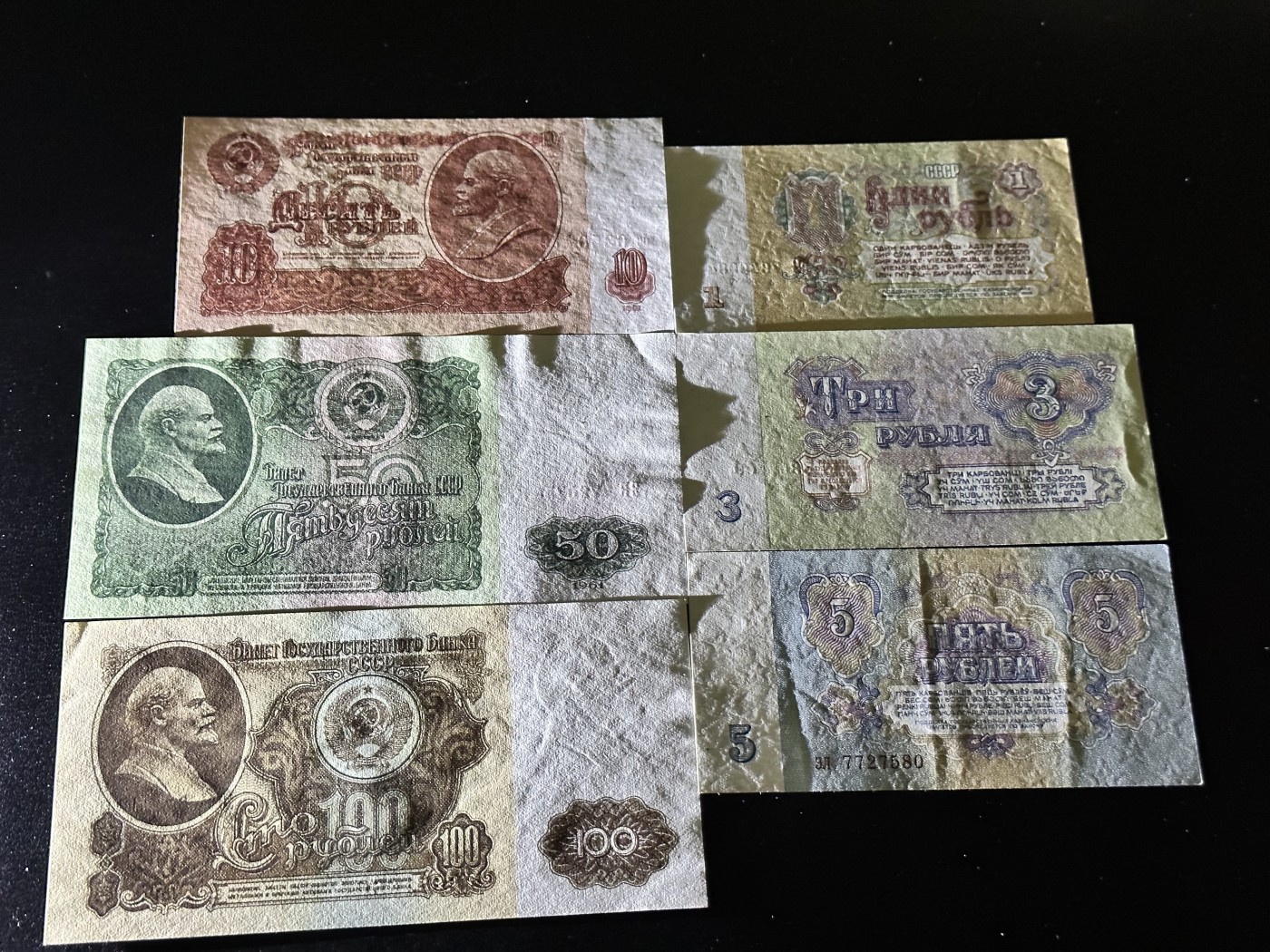 《外钞收藏家》第二百九十五期（连拍第三场） 俄罗斯卢布 小套6张一起 大部分 全新 一张有折 一些有潮 详细见图