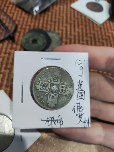 【星河钱币】第5期 外国硬币古钱币矿石 周日19:30开始 欢迎捡漏 关注领赠品 - 1920英国一佛罗林银币