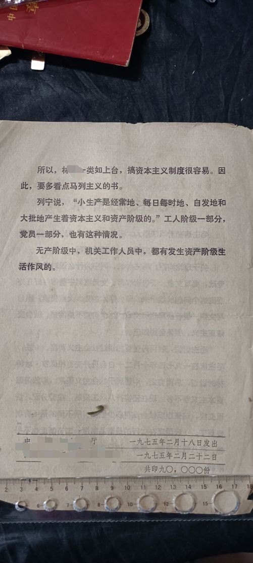 全场0起0押金！ 精品像章，红色文献！ 毛指示宏透