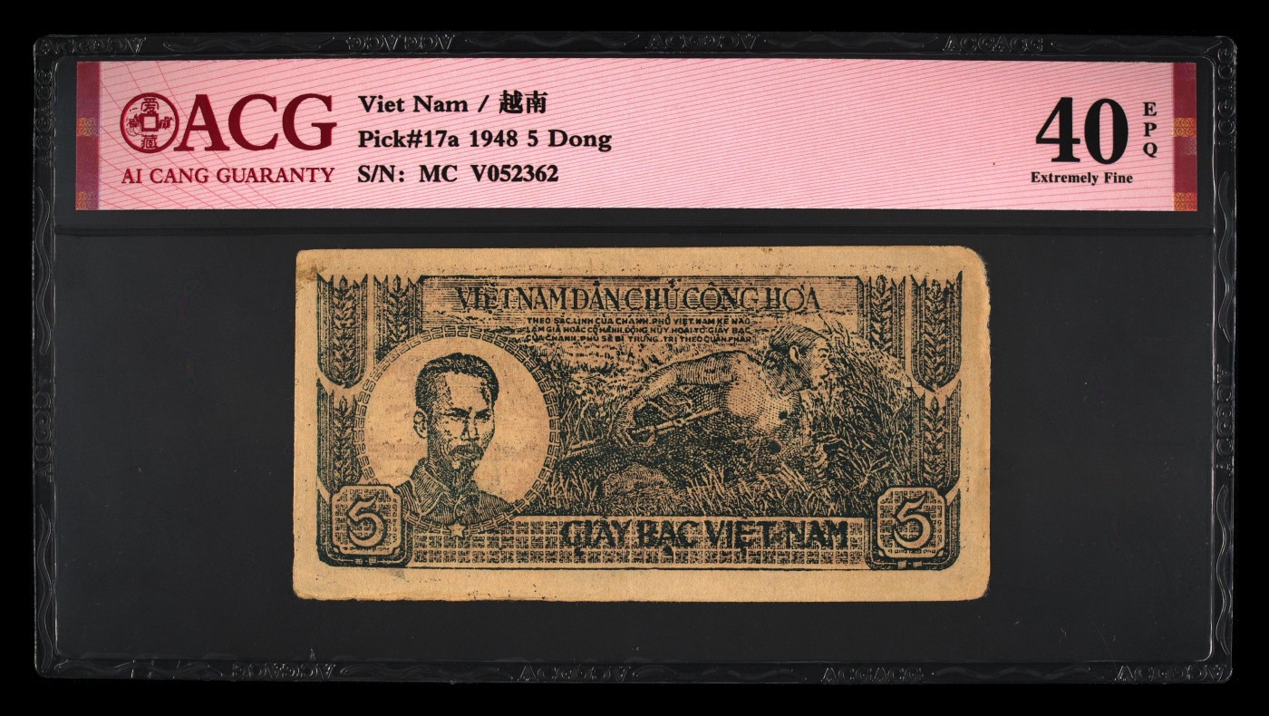 和八月说再见 越南草纸纸币，Pick#17a 1948 5 Dong 40 EPQ