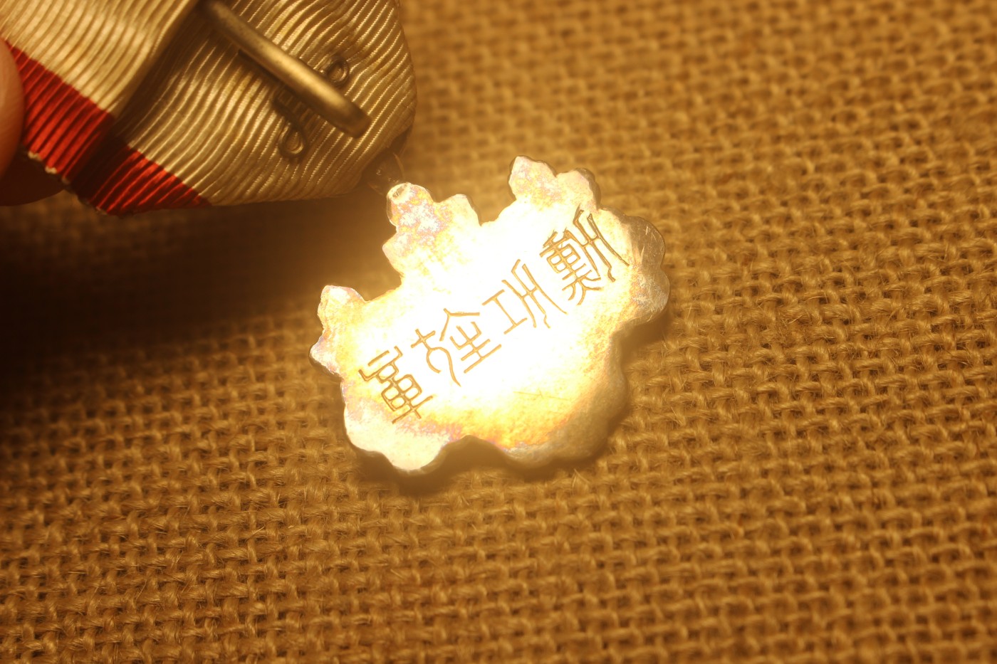 八等白叶章，明治式样 