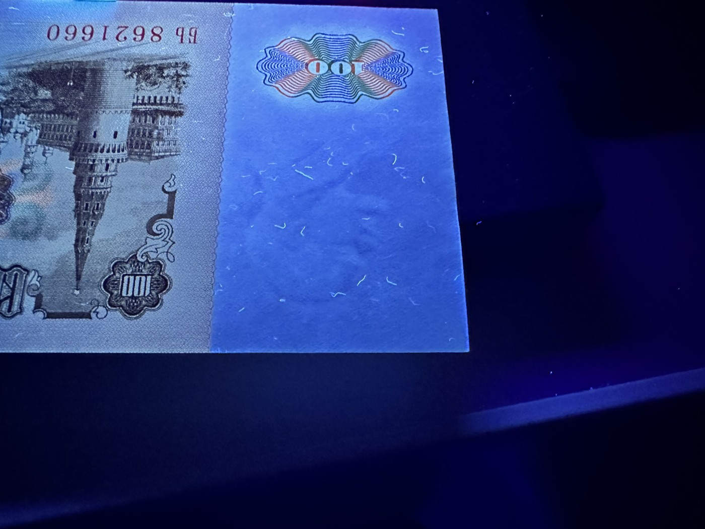 《外钞收藏家》第二百九十五期（连拍第三场） 俄罗斯卢布 小套6张一起 大部分 全新 一张有折 一些有潮 详细见图