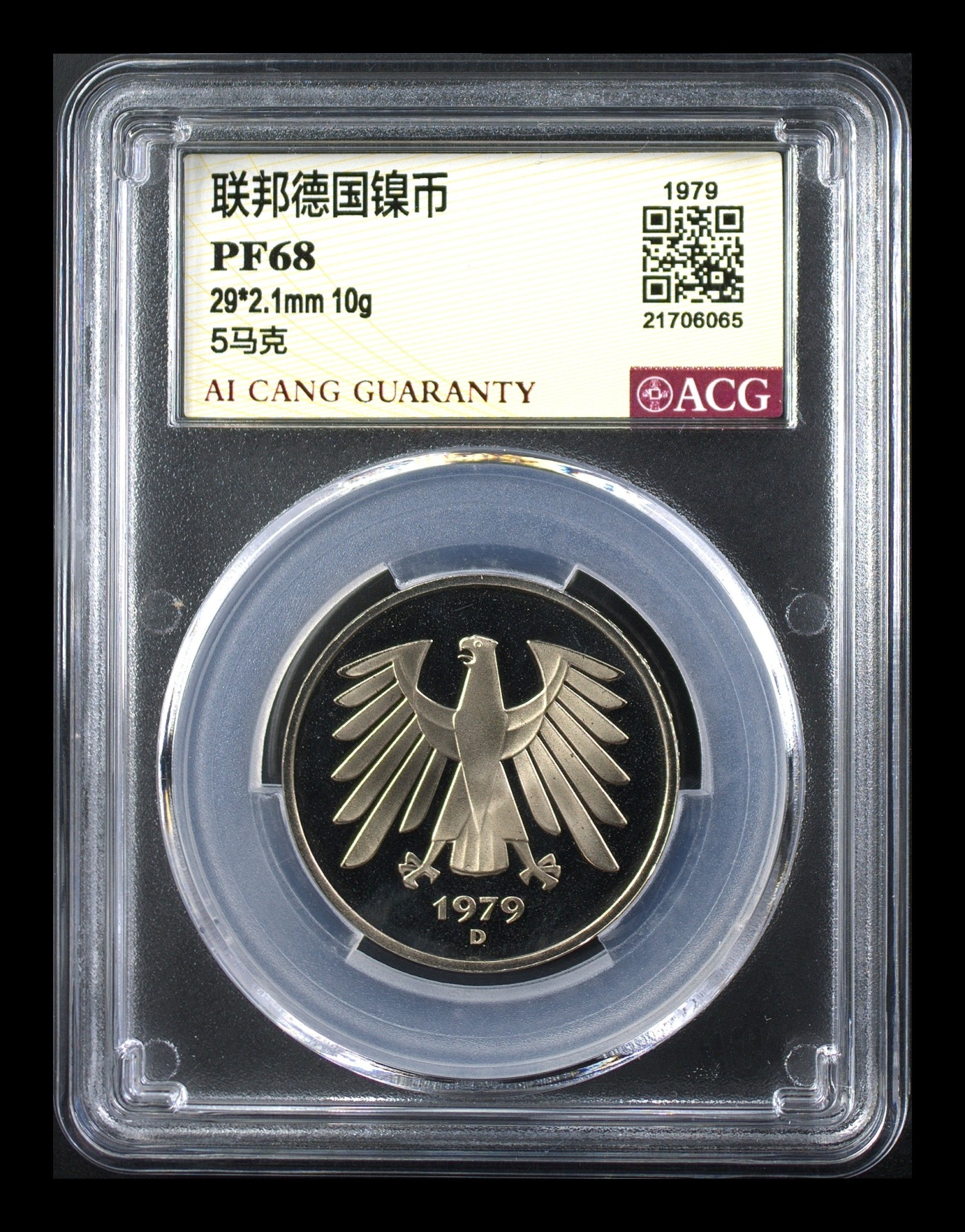 和八月说再见 1979年，联邦德国镍币 PF68