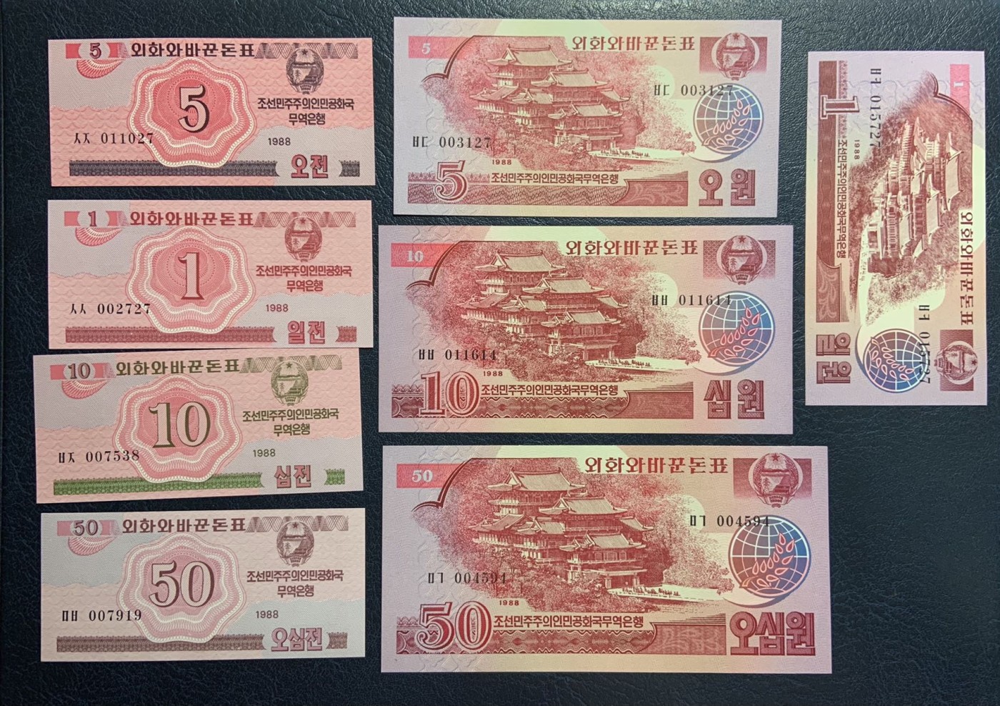 收藏联盟Quantum Auction 第284期拍卖  朝鲜1988年1钱-10元外汇券一套 品相全新UNC