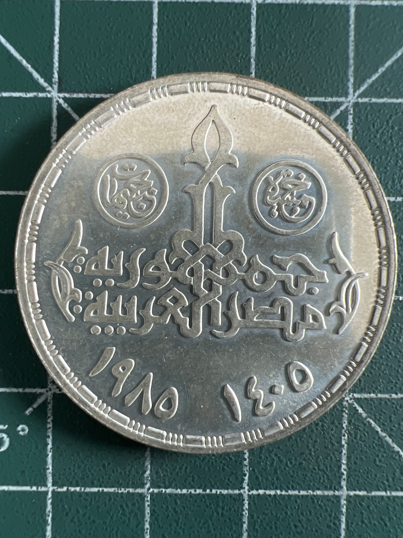 第395期 银币专场 （无押金，捡漏，全场20包邮，偏远地区除外，接收代拍业务） 埃及5镑纪念银币