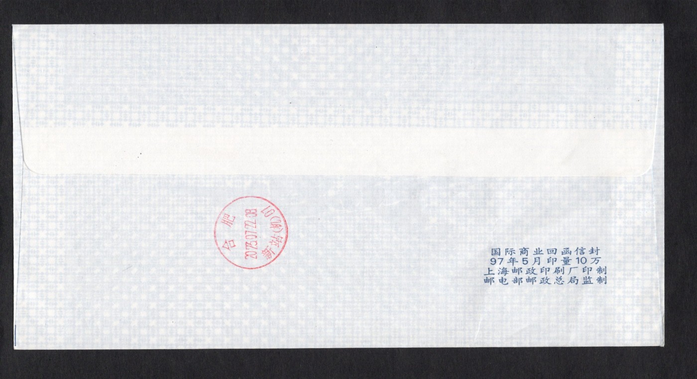洪涛臻品批发群 精选邮票限时拍卖第三百七十六期  少见的回函免资国际航空信封 国内本埠违规使用实寄封！【应该是印好本单位地址后随广告寄给外国客户, 外国客户用这个信封回函寄回国内, 而非在国内使用】