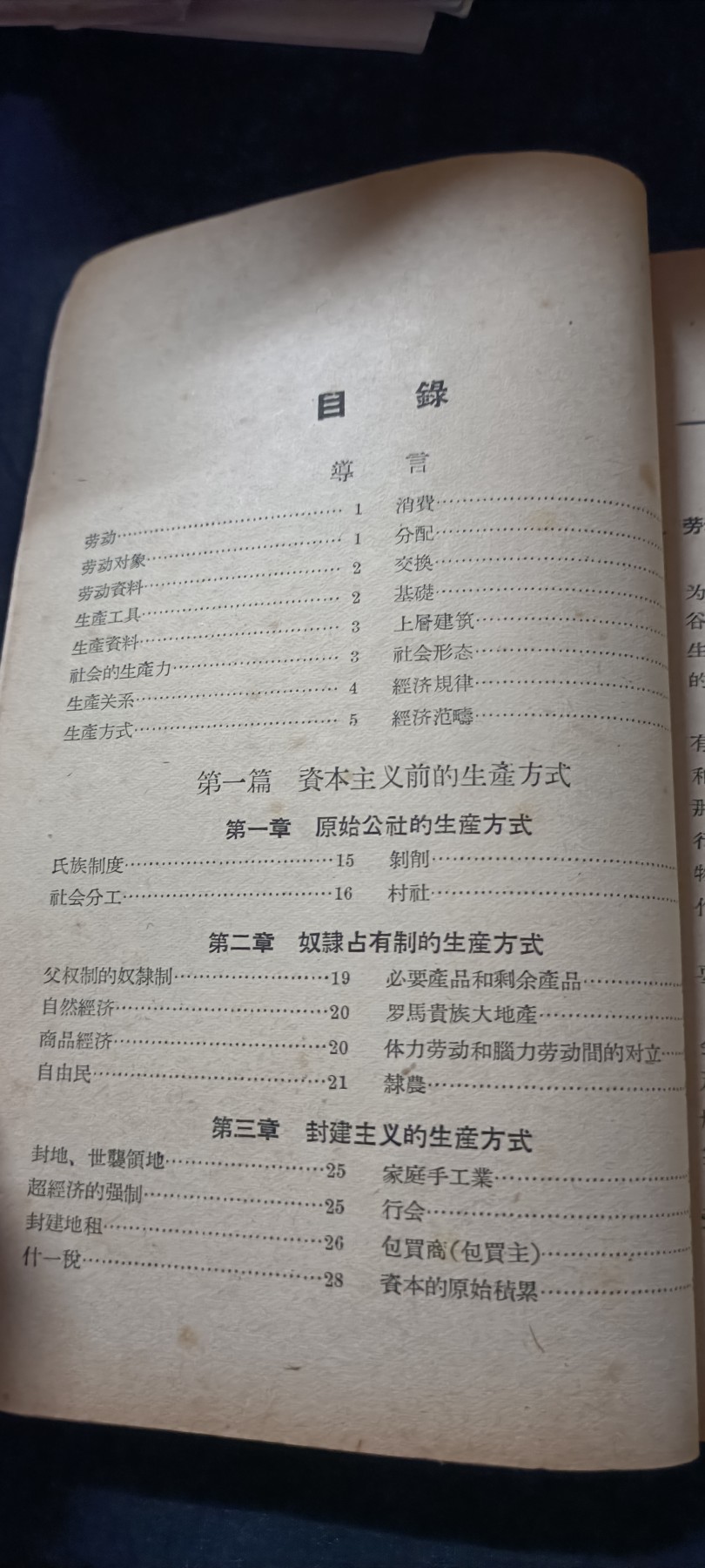 全场0起0押金！ 精品像章，红色文献！ 政经教科书解释