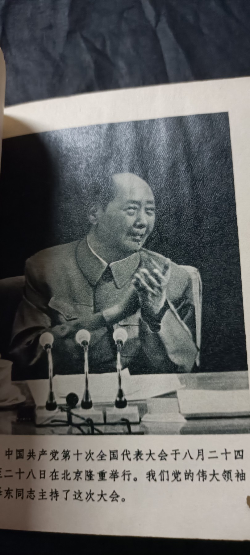 全场0起0押金！ 精品像章，红色文献！ 小王红宝书