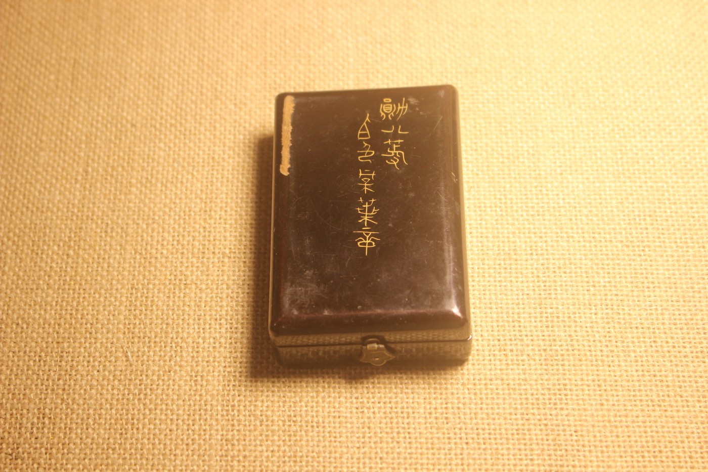 八等白叶章，明治式样 
