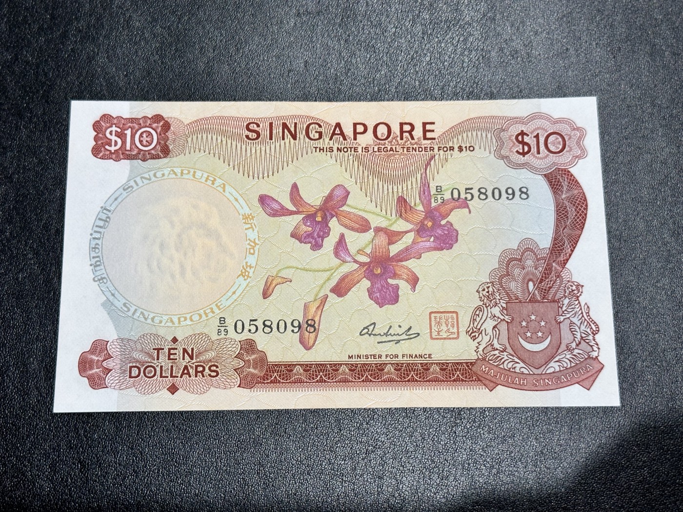 《外钞收藏家》第二百九十五期（连拍第三场） 新加坡花版10元 无折 有潮