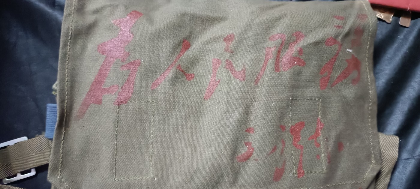 全场0起0押金！ 精品像章，红色文献！ hwb语录串联挎包！库存品！