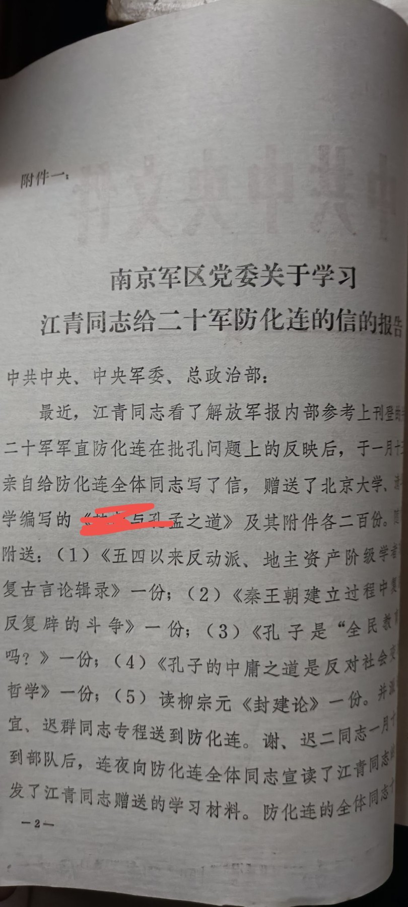 全场0起0押金！ 精品像章，红色文献！ 江讲话宏透