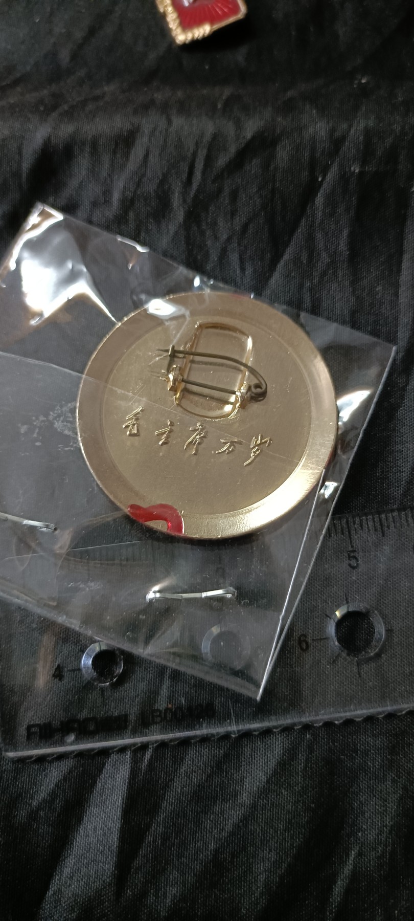 全场0起0押金！ 精品像章，红色文献！ 库存品，旋转的花纹！林体题词