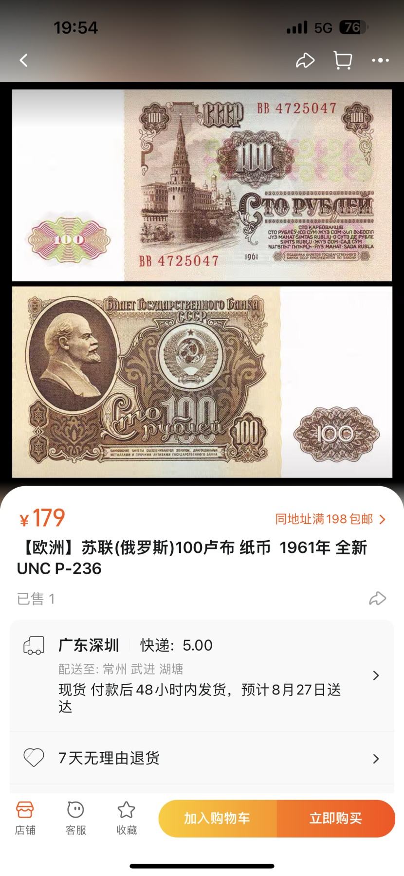 《外钞收藏家》第二百九十五期（连拍第三场） 俄罗斯卢布 小套6张一起 大部分 全新 一张有折 一些有潮 详细见图