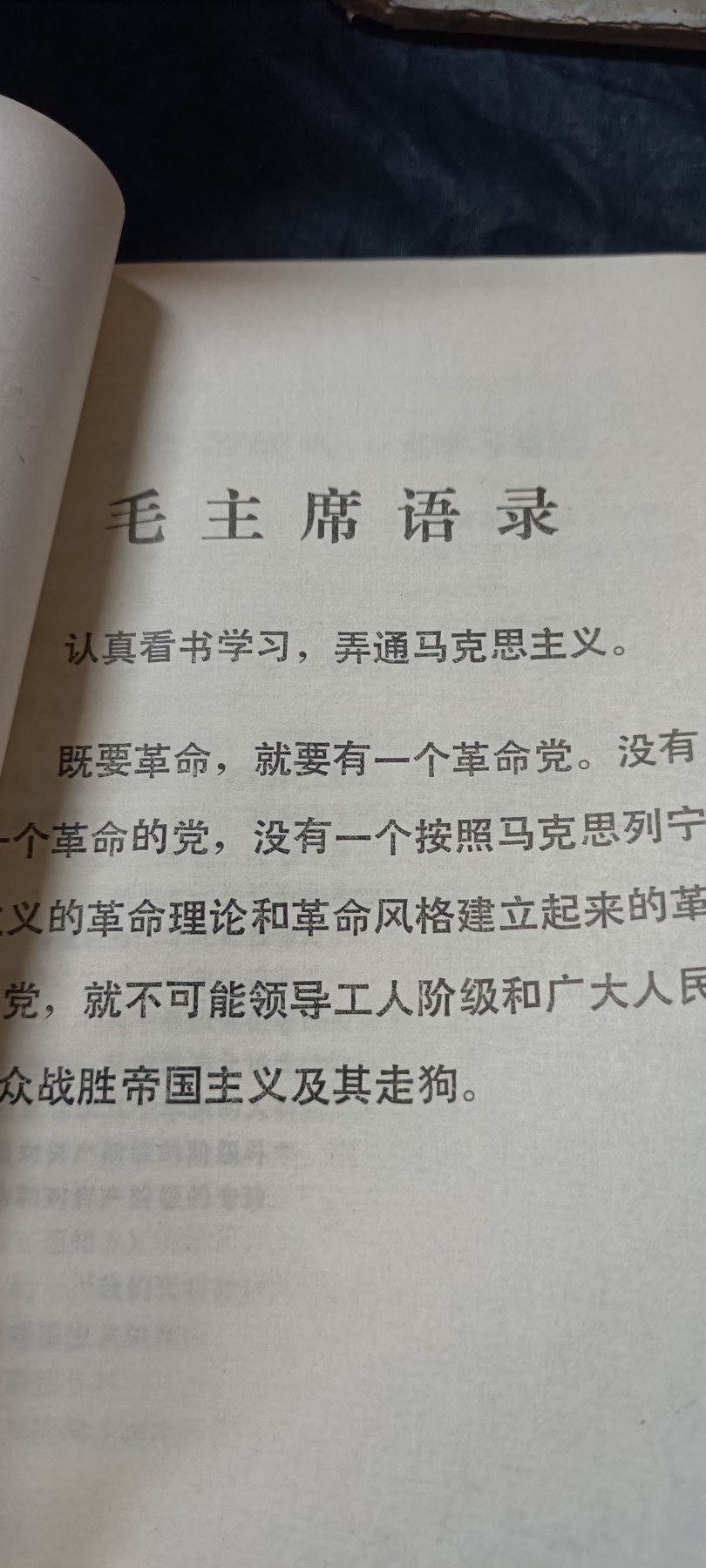 全场0起0押金！ 精品像章，红色文献！ 哥达纲领学习资料