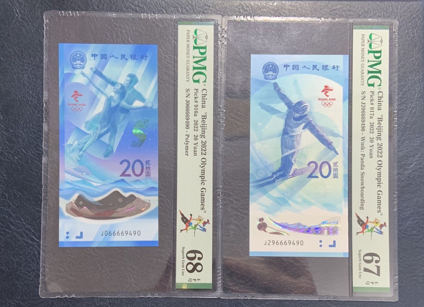 收藏联盟Quantum Auction 第284期拍卖  北京2022年冬奥会纪念钞20元尾7同一对 PMG67/68 