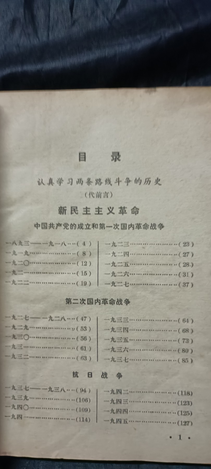 全场0起0押金！ 精品像章，红色文献！ 猫路线万岁，很多精美封面插图，劈牛