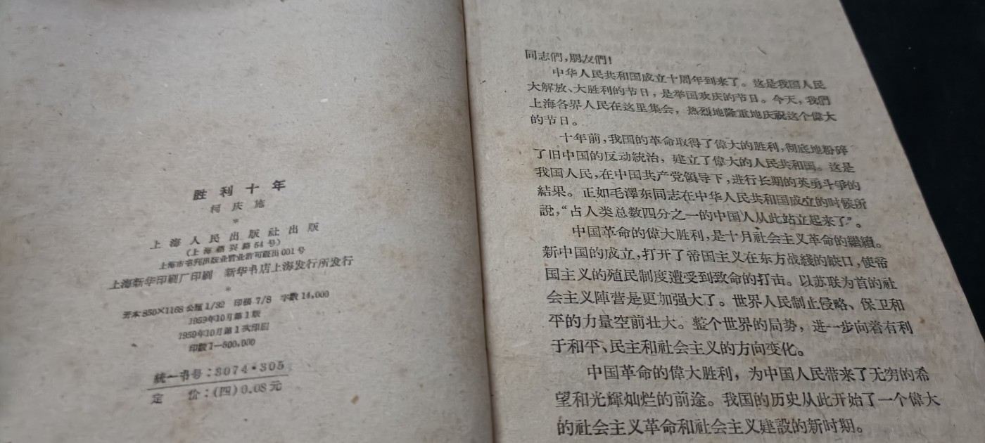 全场0起0押金！ 精品像章，红色文献！ 柯讲话（上海）