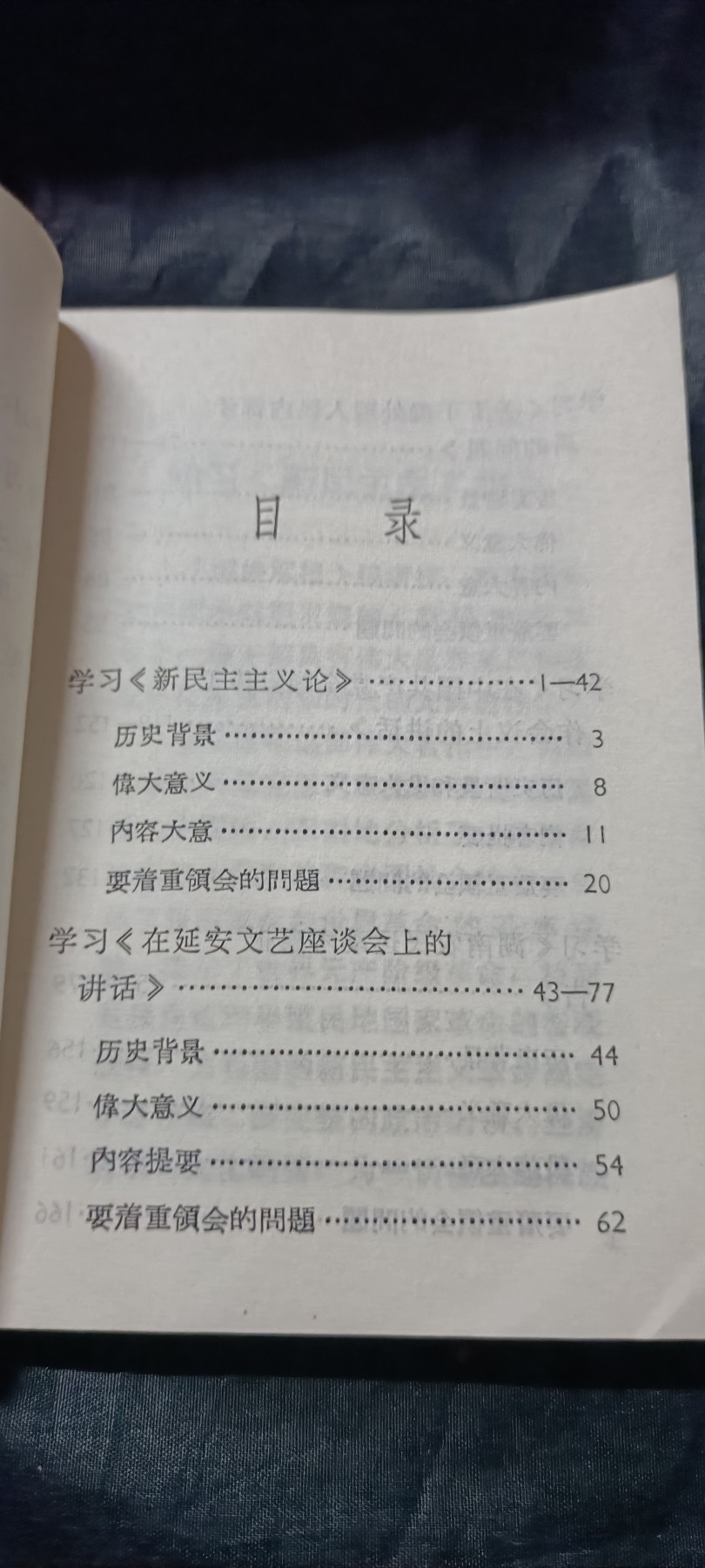 全场0起0押金！ 精品像章，红色文献！ 好品学习资料
