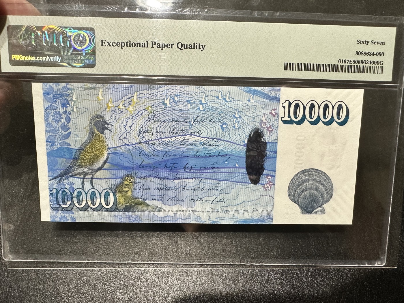 《外钞收藏家》第二百九十五期（连拍第三场） 2001年冰岛1000克朗 PMG67