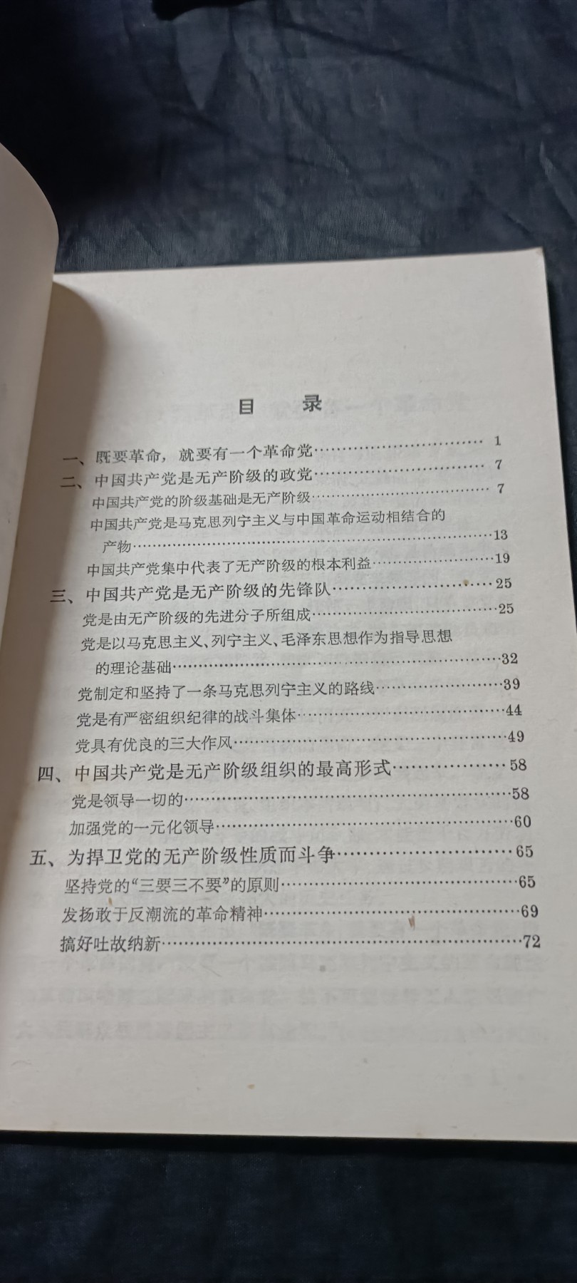 全场0起0押金！ 精品像章，红色文献！ 好品书
