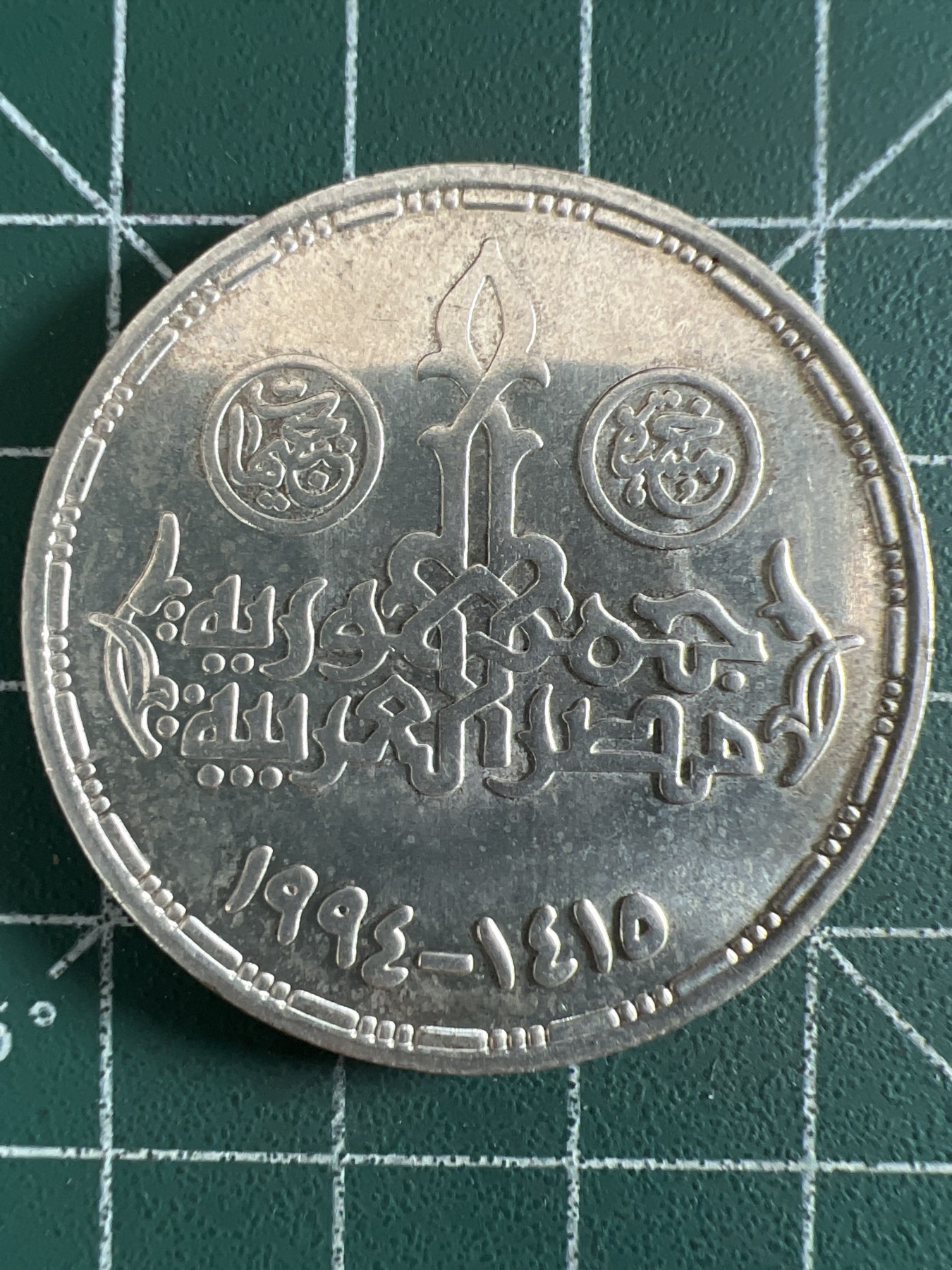 第395期 银币专场 （无押金，捡漏，全场20包邮，偏远地区除外，接收代拍业务） 埃及5镑纪念银币