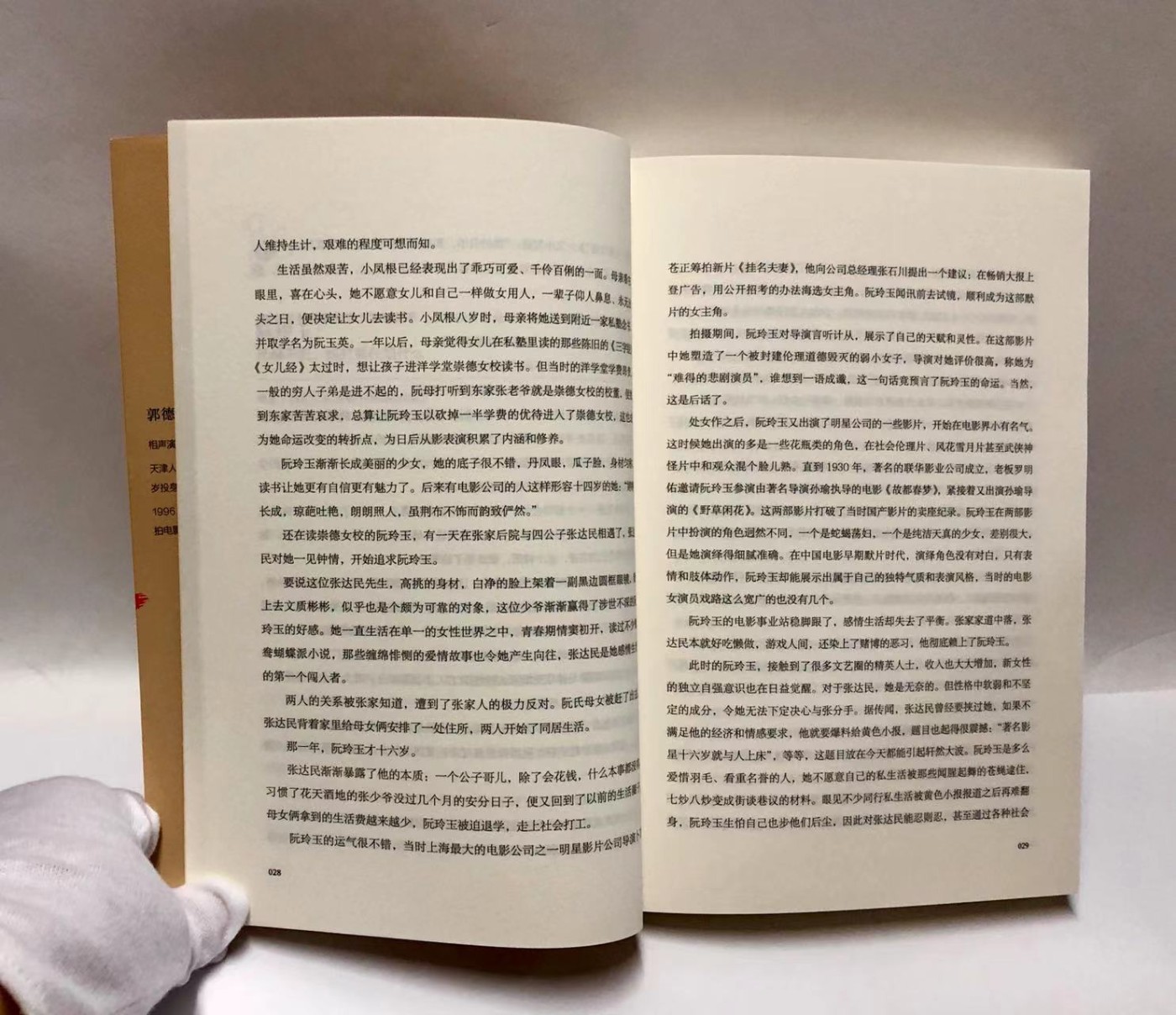 零元拍：郭德纲 亲笔签名著书 2020最新版《捡史》，带你领略更大的江湖。