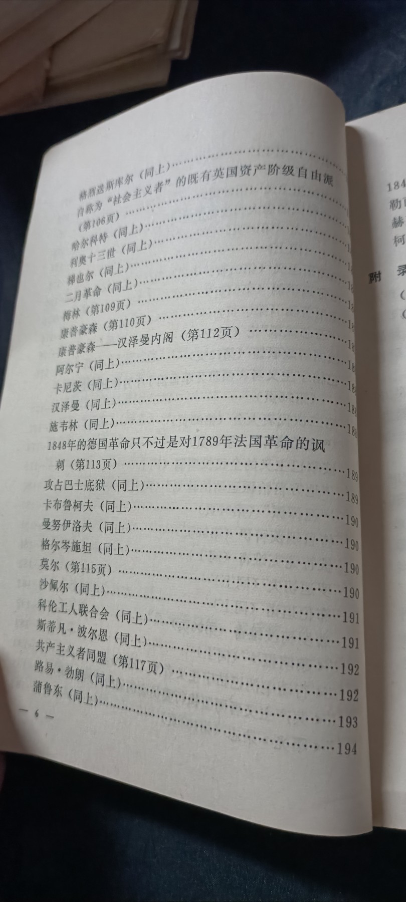 全场0起0押金！ 精品像章，红色文献！ 复旦马恩列学习资料，厚本