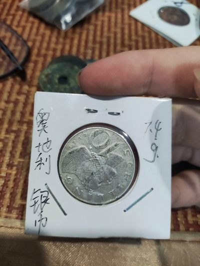 【星河钱币】第5期 外国硬币古钱币矿石 周日19:30开始 欢迎捡漏 关注领赠品 - 奥地利1957年一先令银币
