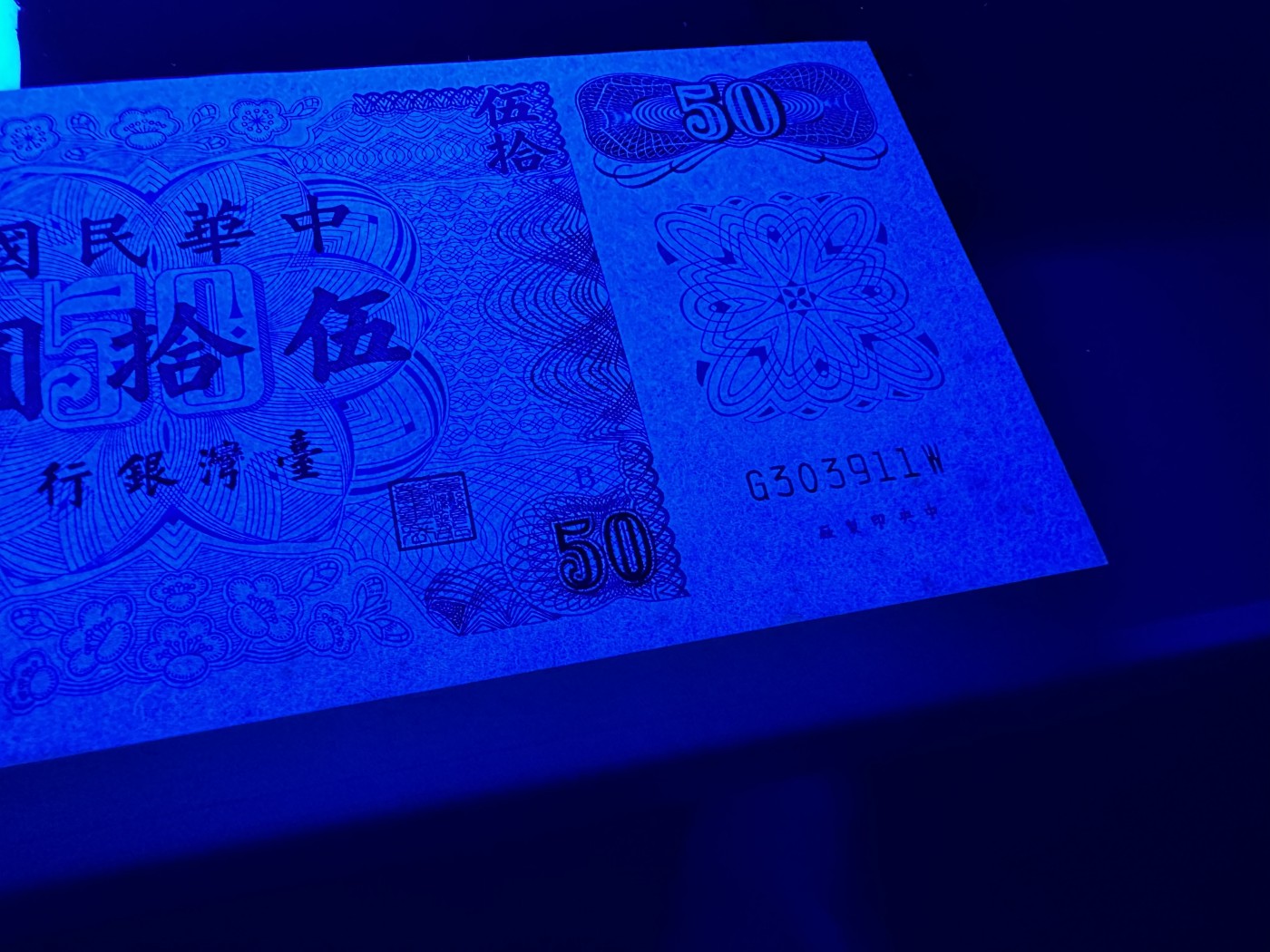 《外钞收藏家》第二百九十五期（连拍第三场） 6张精美纸币一起 基本全新 个别不绝