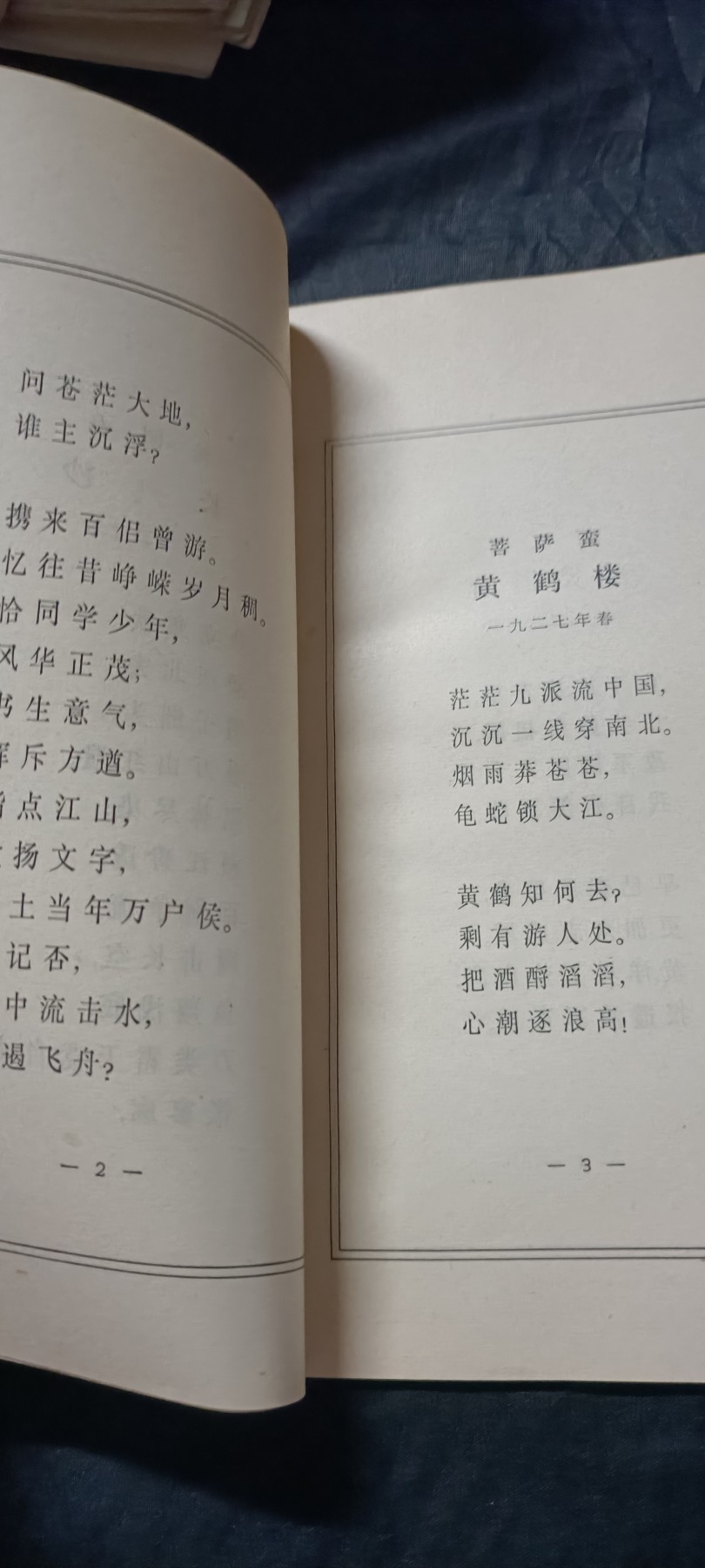 全场0起0押金！ 精品像章，红色文献！ 毛主席诗词