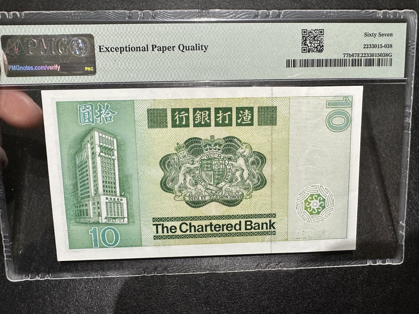 《外钞收藏家》第二百九十五期（连拍第三场） 1981年香港渣打银行10元 大鲤鱼 PMG67 无47
