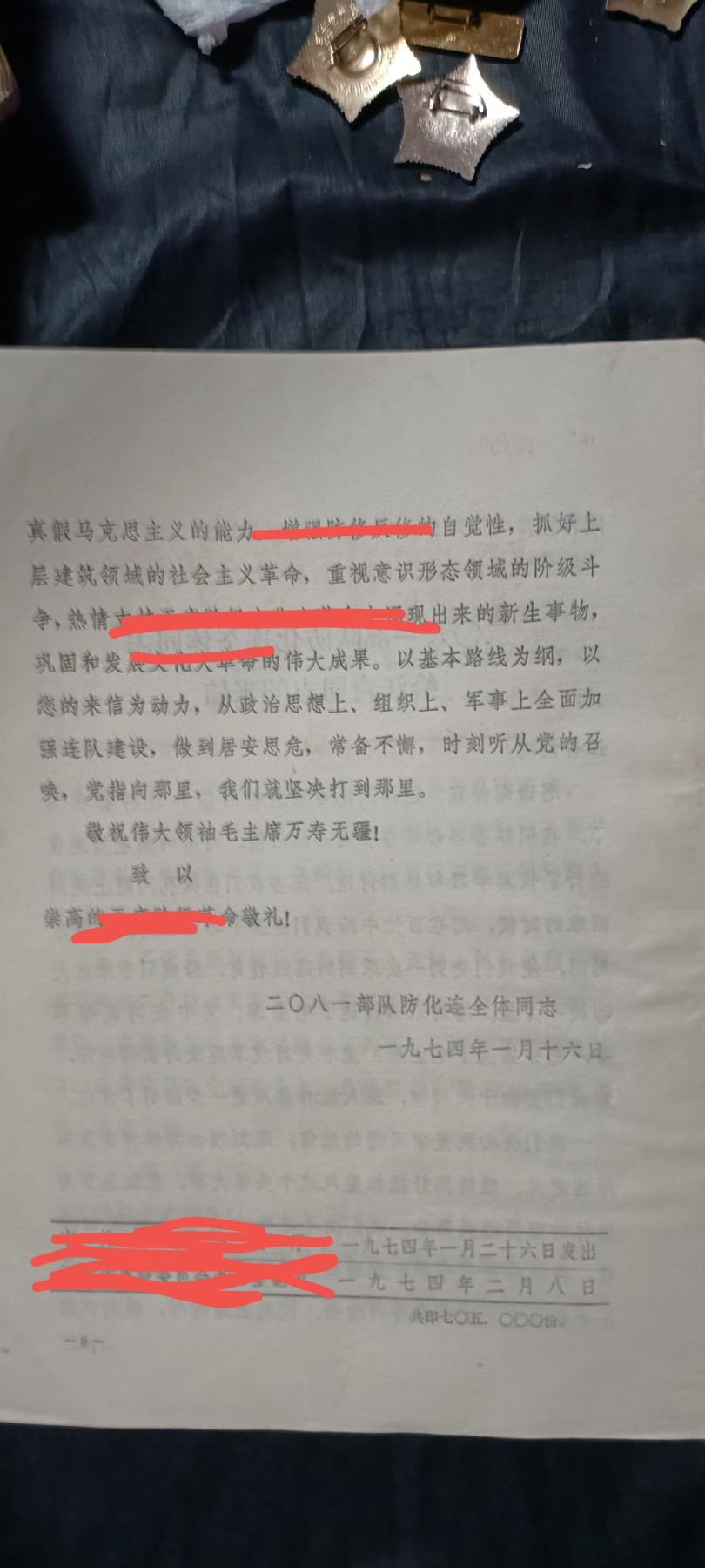 全场0起0押金！ 精品像章，红色文献！ 江讲话宏透