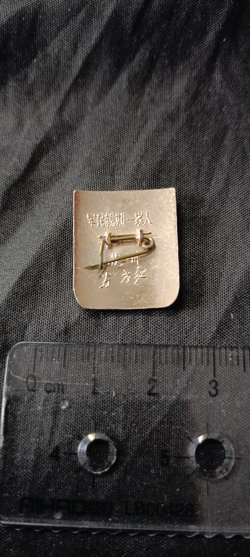 全场0起0押金！ 精品像章，红色文献！ 异形军星章，拥军爱民！