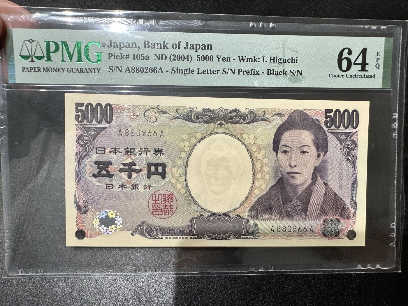 《外钞收藏家》第二百九十五期（连拍第三场） 2004年5000日元 PMG64E AA冠 无47