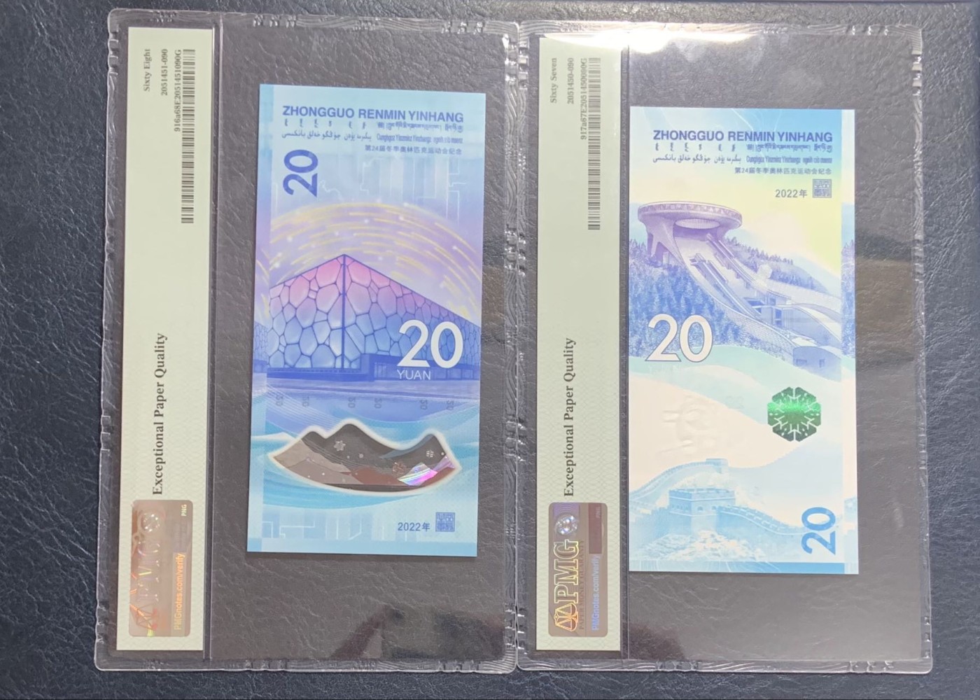 收藏联盟Quantum Auction 第284期拍卖  北京2022年冬奥会纪念钞20元尾7同一对 PMG67/68 